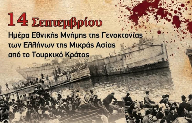 Κεντρικές εκδηλώσεις μνήμης της ΟΠΣΕ για τη Γενοκτονία των Ελλήνων της Μικράς Ασίας