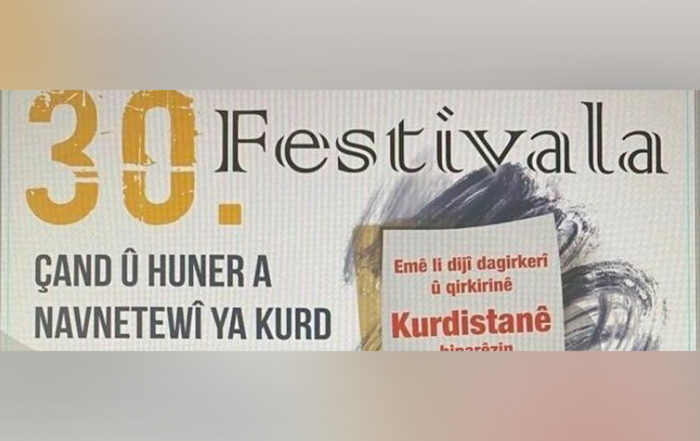 Πανευρωπαϊκό κουρδικό πολιτιστικό φεστιβάλ θα πραγματοποιηθεί στην Ολλανδία
